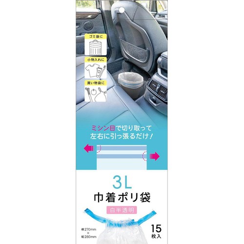 ネクスタ 巾着ポリ袋 3L用 白半透明 ひも付き 収納袋 15枚入 Green