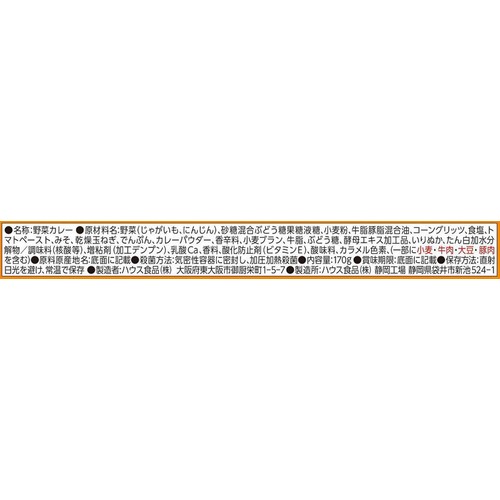 ハウス食品 とけうまカレー 甘口 1人前 170g