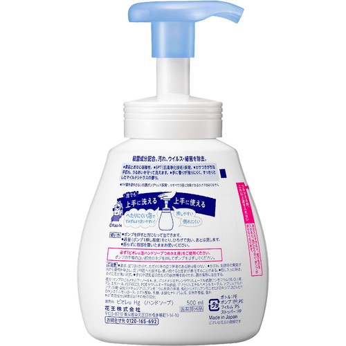 花王 ビオレu 薬用泡ハンドソープ マイルドシトラスの香り 大容量ポンプ 500ml