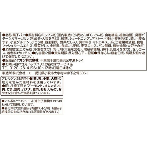 糖質をおさえたブランデニッシュ 2個 トップバリュ
