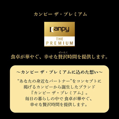 カンピー ザ・プレミアム 有機いちごジャム 230g