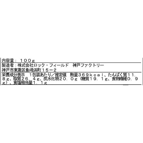 ロック・フィールド 桜燻製ベーコンと熟成チーズのキッシュ【冷凍】 100g