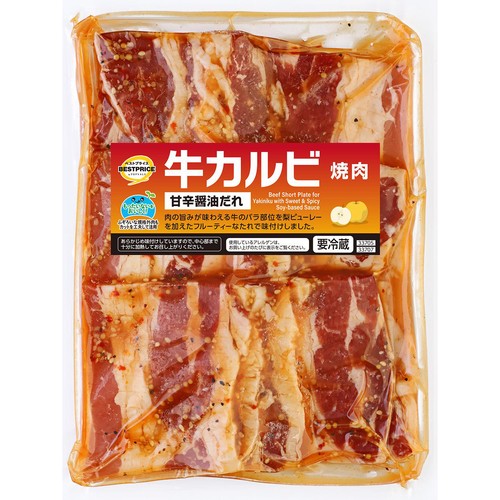 【冷蔵】アメリカ産 牛カルビ焼肉 320g トップバリュベストプライス