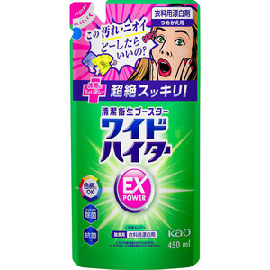花王 ワイドハイターEXパワー つめかえ用 450ml Green Beans