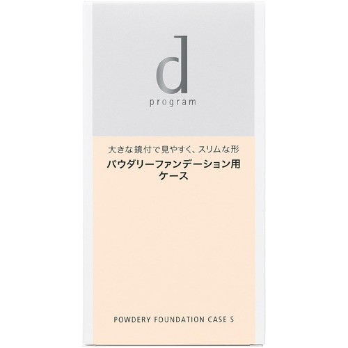 d プログラム パウダリーファンデーション ケースS 1個