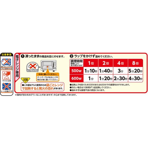 ニチレイ 特から(旨辛)【冷凍】 380g
