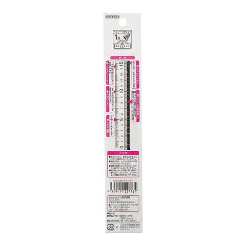 直定規 15cm ラベンダー トップバリュ
