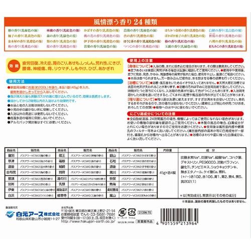 白元アース いい湯旅立ちにごり炭酸湯 大容量 96錠入