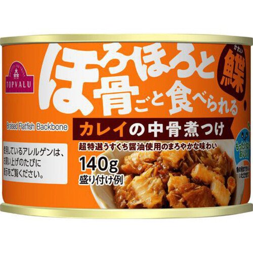 ほろほろと骨ごと食べられる カレイの中骨煮つけ 140g トップバリュ