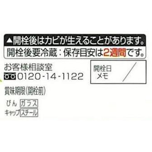 アヲハタ 55 リンゴ 150g