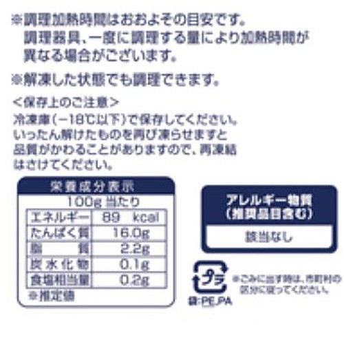 【冷凍】ニッスイ ふっくら切身骨なし赤魚 5切(300g)
