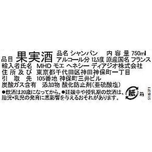 【フランス産】 モエ・エ・シャンドン ロゼ アンペリアル BOX 750ml