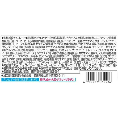 明治 プチアソート 50g