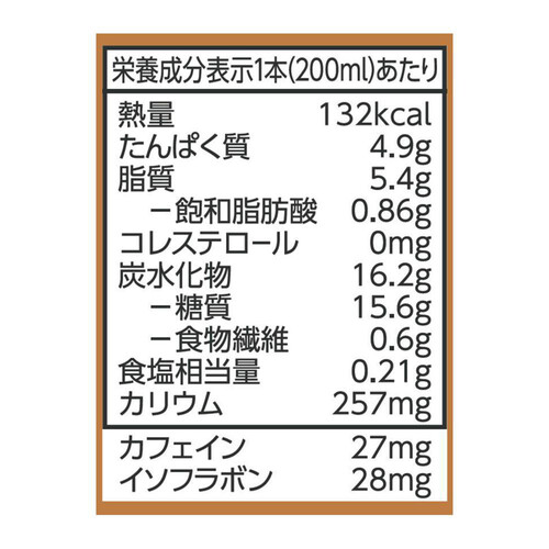 キッコーマン 豆乳飲料麦芽コーヒー 200ml