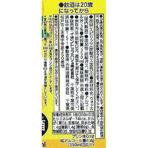 甘くないたんさん酒 シークァーサー 1ケース 350ml x 24本 トップバリュベストプライス