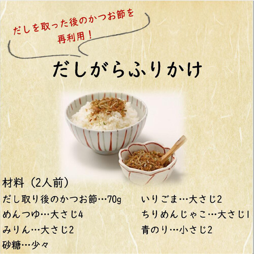 ヤマキ 徳一番花かつお 70g Green Beans | グリーンビーンズ by AEON