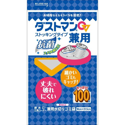 クレハ ダストマン 兼用 100枚