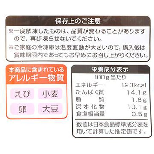 【冷凍】銀座スイス 海老フライ ブラックタイガー 120g