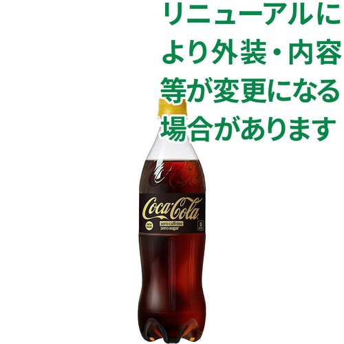 コカ・コーラ ゼロカフェイン 700ml