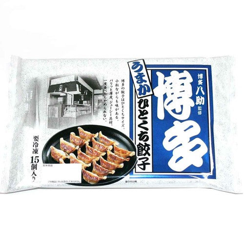 八洋食品 博多八助うまかひとくち餃子【冷凍】 15個入(180g)