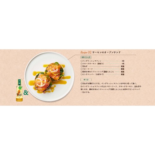ブルドックソース 素材を味わうドレッシング 国産にんじん 200ml