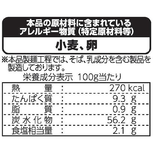 日清食品チルド ドラえもん 鍋用生ラーメン 3～4人前 180g