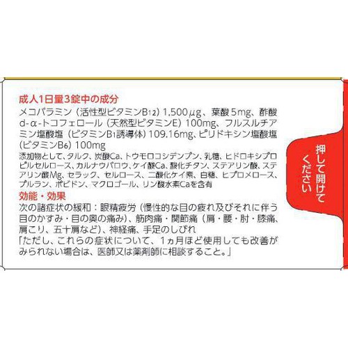 【第3類医薬品】ナボリンS 21錠