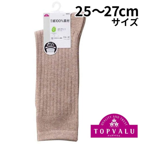 紳士 履きくちゆったり綿混リブクルー丈ソックス 25ー27ウスチャ トップバリュ