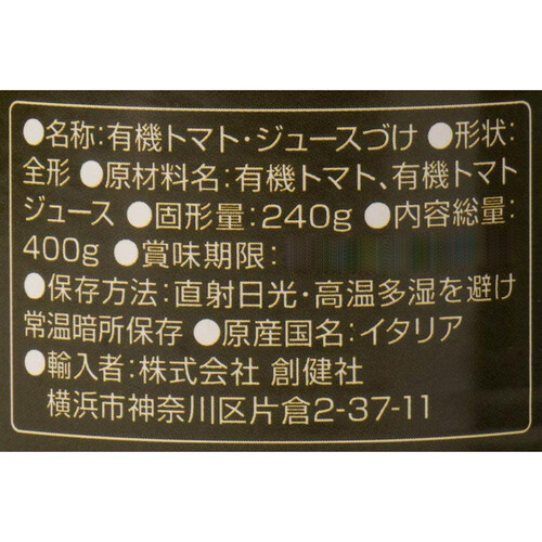 創健社 有機ホールトマト缶 400g Green Beans | グリーンビーンズ by AEON 創健社 有機ホールトマト缶 400g Green Beans | グリーンビーンズ by AEON