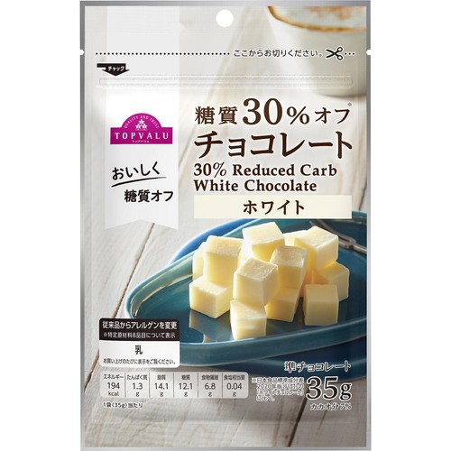 糖質30%オフチョコレート ホワイト 35g トップバリュ
