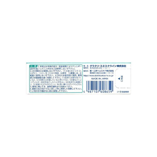 【指定第2類医薬品】ベトネベートN軟膏AS 5g