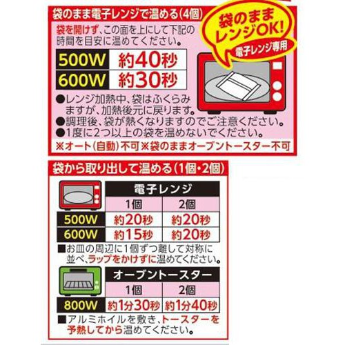 プリマハム ディズニー チキンナゲット 64g