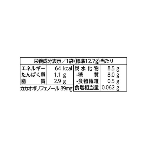 グリコ ラブリーハロウィーンポッキーチョコレート 8袋入