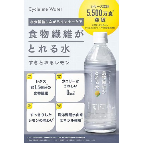 サイクルミー 食物繊維がとれる水 すきとおるレモン 500ml Green Beans