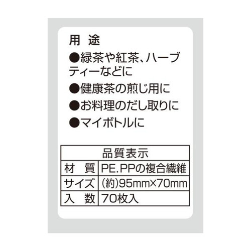 お茶パック 70枚 トップバリュベストプライス