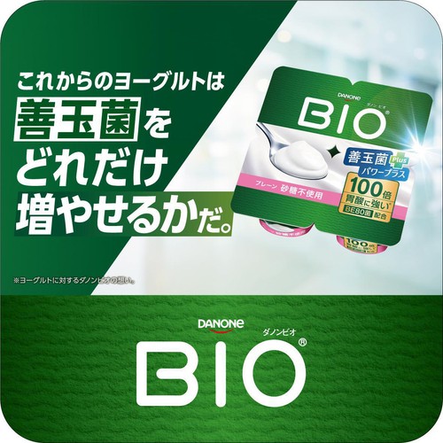 ダノン ビオ プレーン砂糖不使用 75g x 4