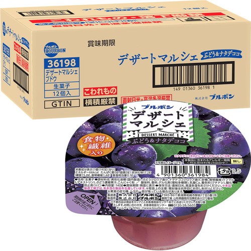 ブルボン デザートマルシェぶどう&ナタデココ 1ケース 140g x 12個入