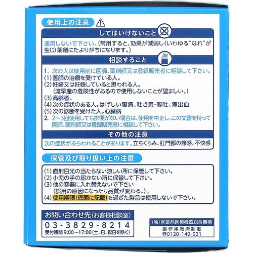 【第2類医薬品】イチジク浣腸30 30g x 10個入