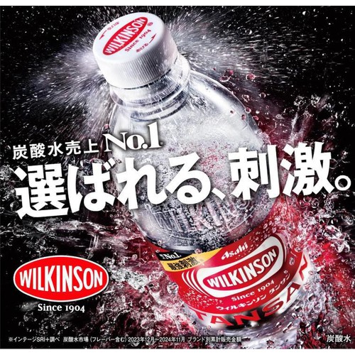 アサヒ飲料 ウィルキンソン タンサン 500ml Green Beans | グリーン