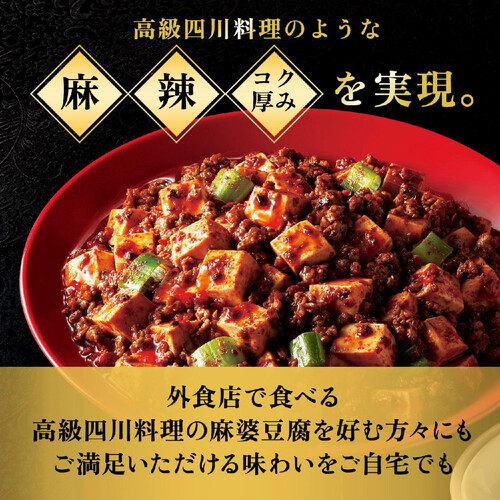 味の素 Cook Do 極麻辣麻婆豆腐用 辛口 2～3人前 Green Beans