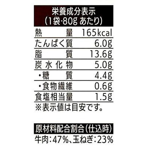 吉野家 牛丼の具【冷凍】 80g x 2袋