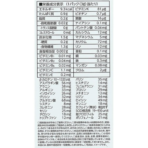 日本薬健 金の青汁純国産大麦若葉100%粉末 46包