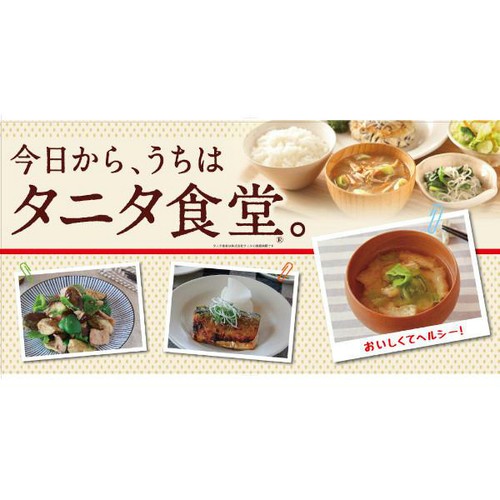 マルコメ タニタ食堂の減塩みそ 650g