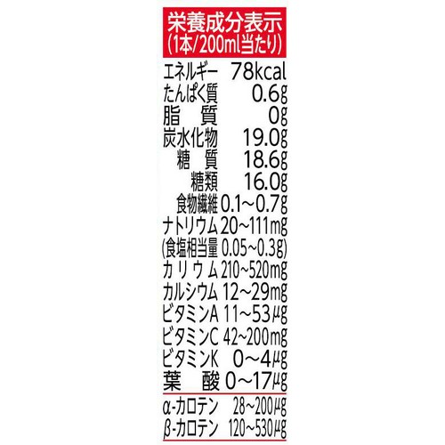 カゴメ 野菜生活100 アップルサラダ 1ケース 200ml x 12本