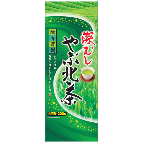 日本茶販売 緑香百撰 やぶ北茶深むし茶 200g