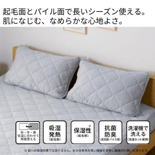 あたたかい 両面使えるまくらパッド ヒート  グレー ホームコーディ