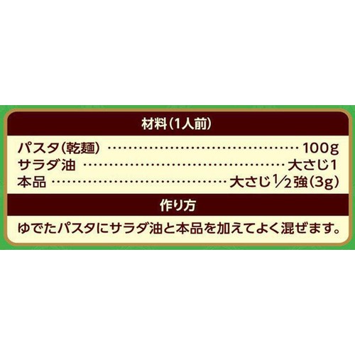 エスビー食品 S&Bシーズニング バジリコ(ボトル) 40g