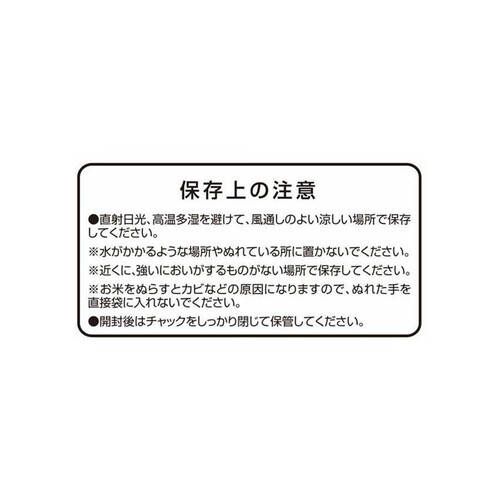 宮城県産だて正夢 2kg トップバリュ