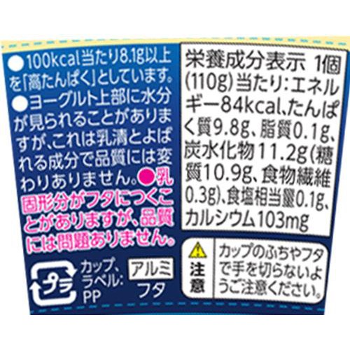 ギリシャヨーグルト バニラ 110g トップバリュ