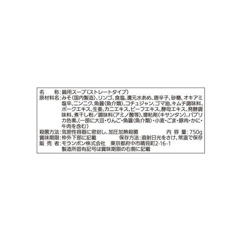 モランボン 熟成濃厚キムチチゲ用スープ 3~4人前 (750g)